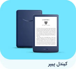 کیندل پیپر