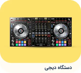 دستگاه دیجی