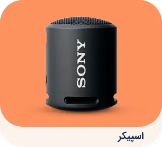 اسپیکر 