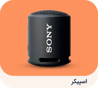 اسپیکر
