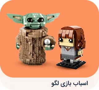 اسباب بازی لگو 