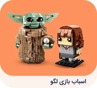 اسباب بازی لگو