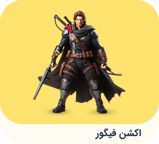 اکشن فیگور 