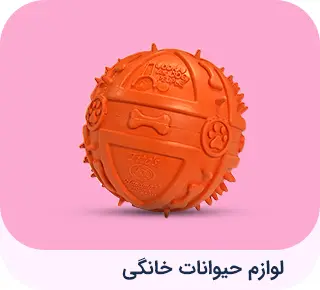 لوازم حیوانات خانگی 