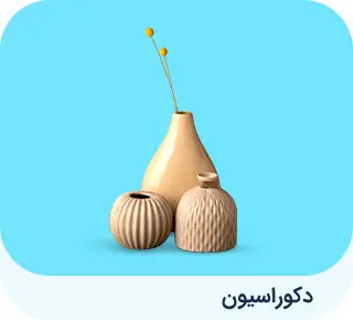 دکوراسیون 