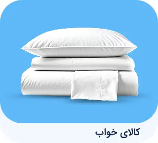 کالا خواب