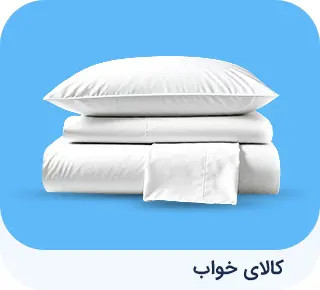 کالا خواب