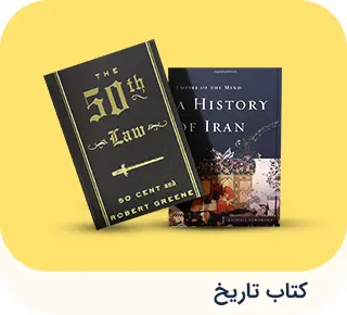 کتاب تاریخ 
