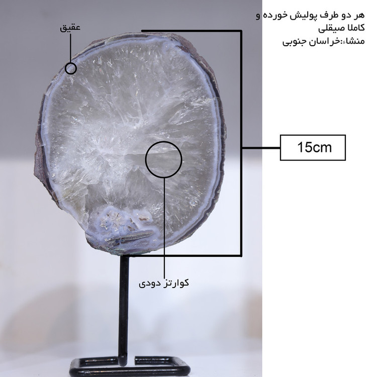 سنگ راف کوارتز مدل اسلایس
