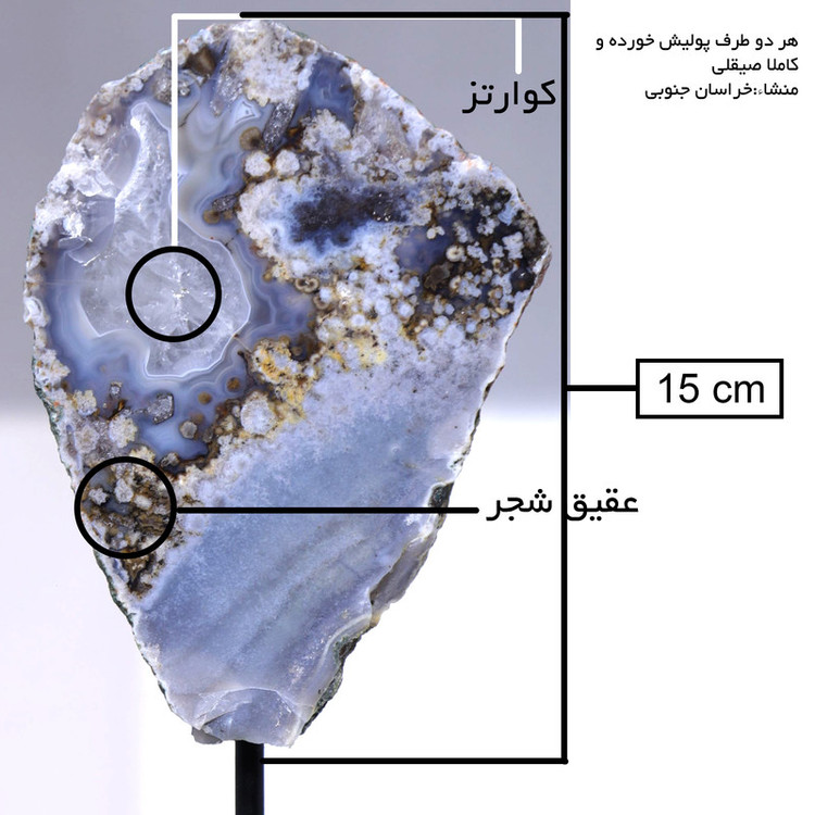 سنگ راف عقیق مدل اسلایس کد 6