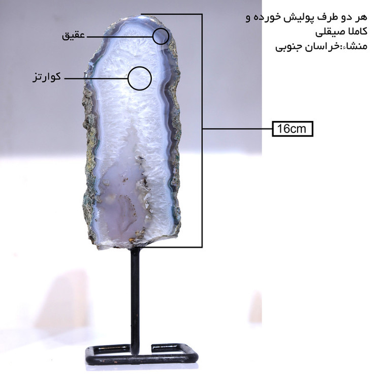 سنگ راف عقیق مدل اسلایس کد 4