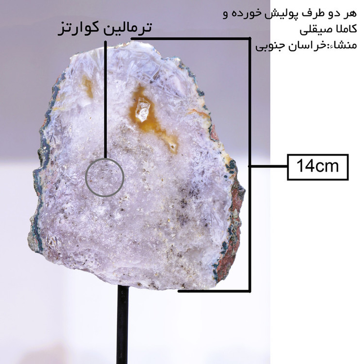 سنگ راف عقیق مدل اسلایس کد 2