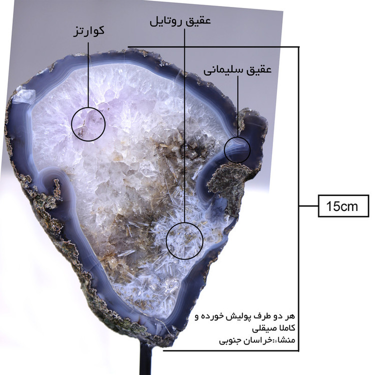 سنگ راف عقیق مدل اسلایس کد 8