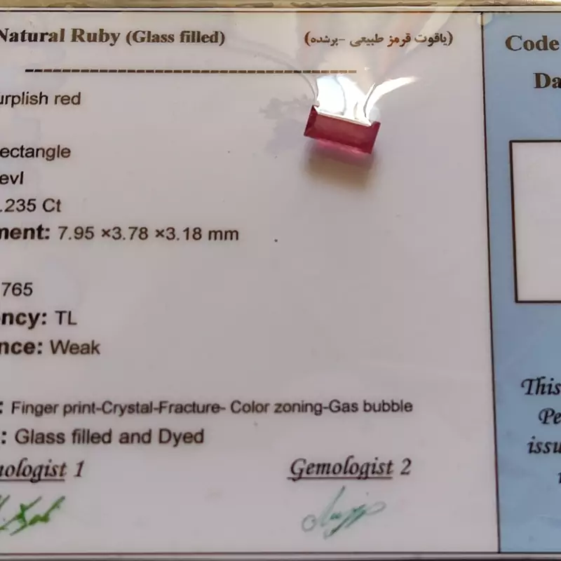 یاقوت قرمز گلس فیلد آفریقایی با سرتیفیکیت