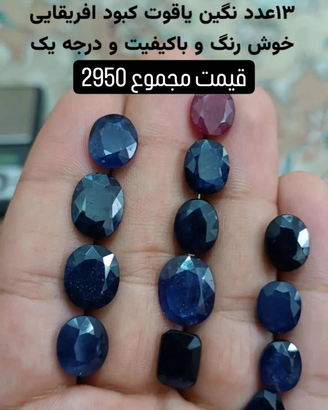 نگین اصلی (تراش مشتری کد 104)