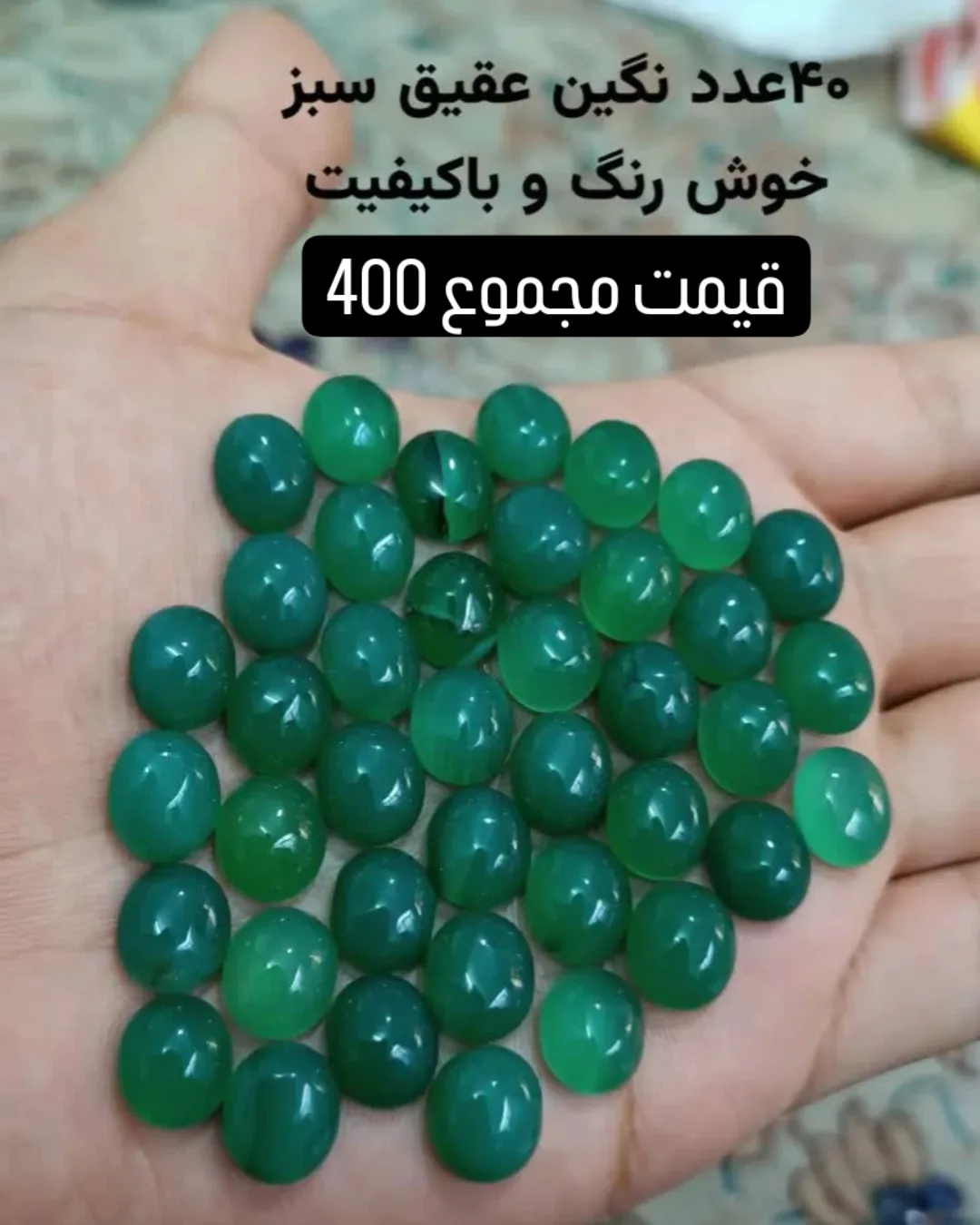 نگین اصلی (تراش مشتری کد 105)