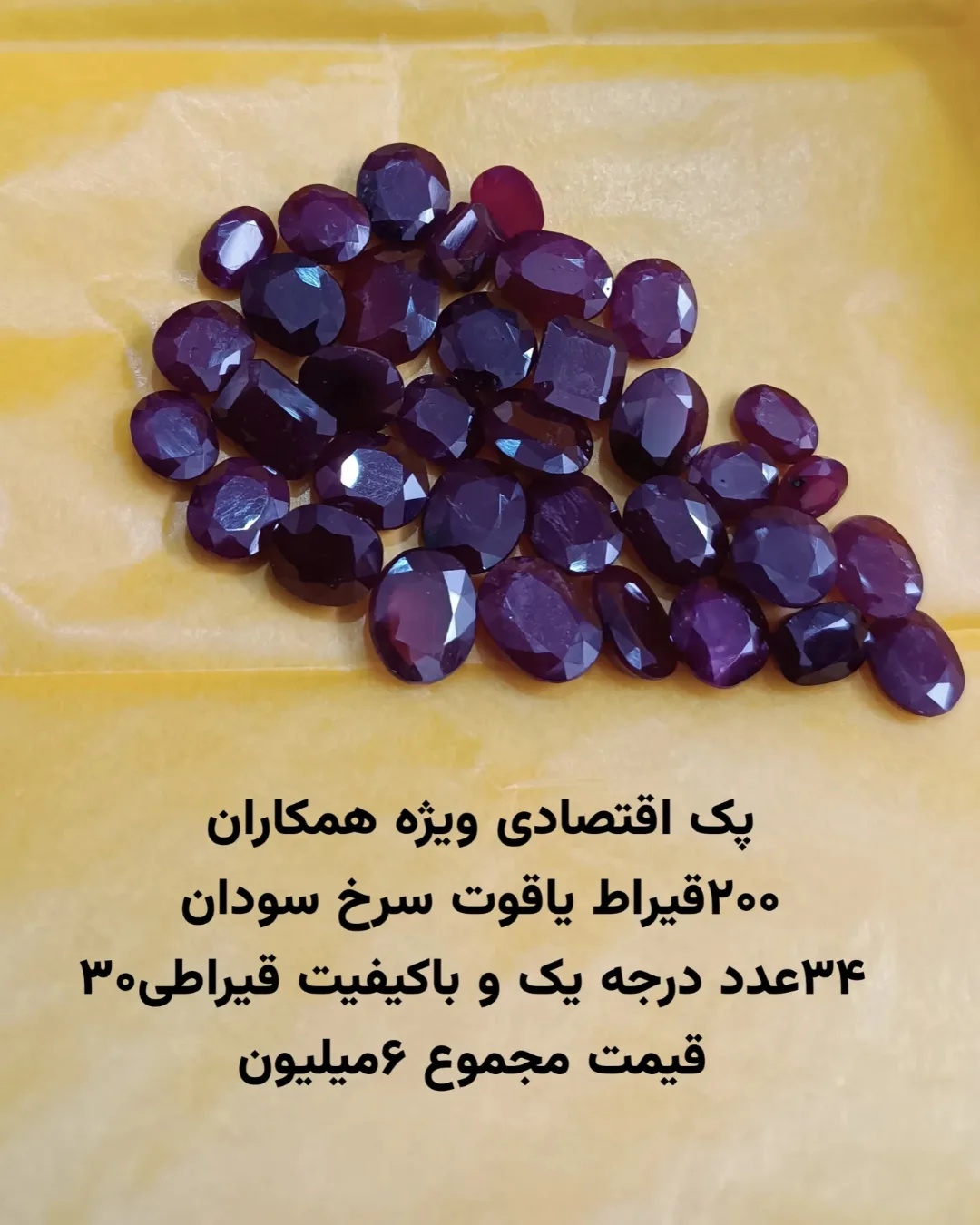 سنگ اصلی (تراش مشتری کد 108)