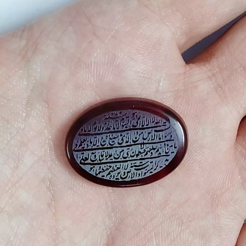 نگین عقیق خراسانی با حکاکی آیت الکرسی