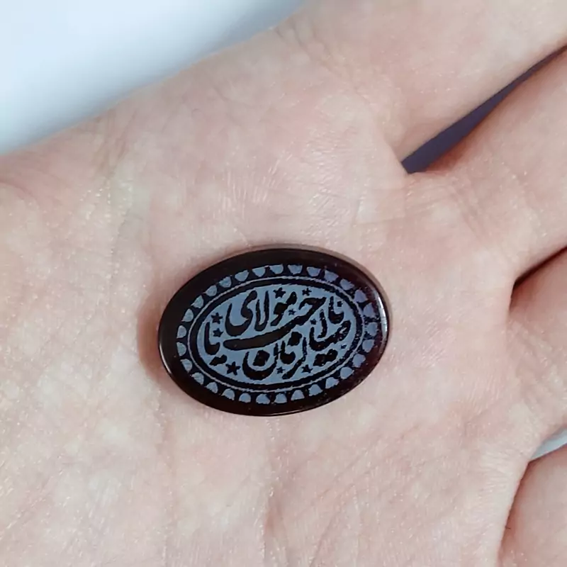 نگین عقیق خراسانی با حکاکی یا مولای یا صاحب الزمان