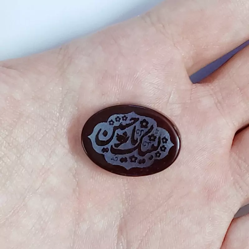 نگین عقیق خراسانی با حکاکی لبیک یا حسین