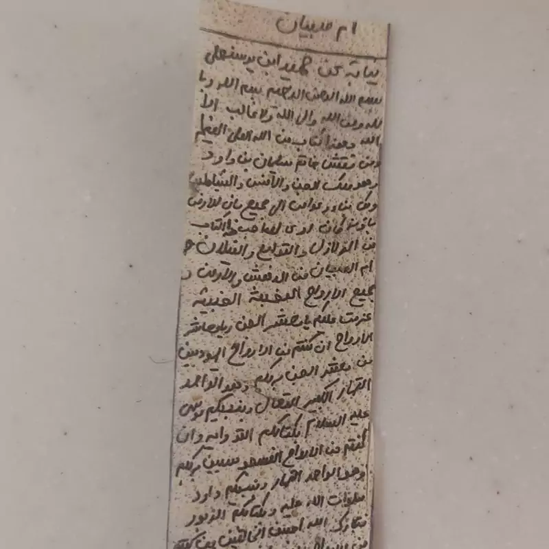 دعای ام صبیان کبیر پوست آهو دست نویس