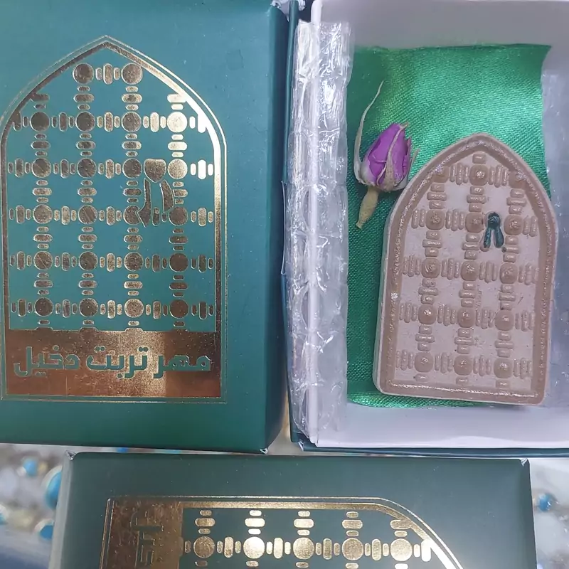کادویی مهر کربلا و پارچه تبرکی