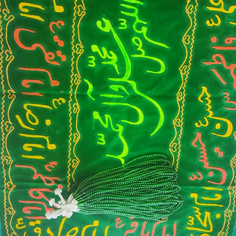 سفره صلوات 3متری