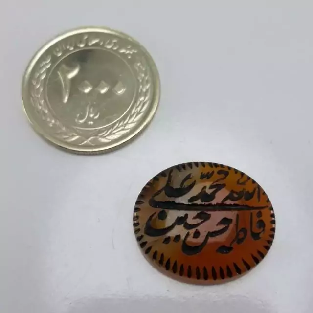 نگین عقیق با ذکر پنج تن