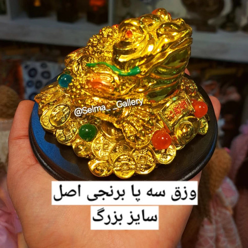 مجسمه وزق 3پا فلزی 13س وارداتی عنصر سنگ مجسمه قورباغه 3پا فلزی مجسمه غورباقه سه پا برنجی مجسمه وزغ سه پا فلزی مجسمه کرج
