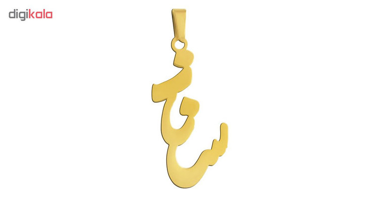 آویز گردنبند طلا 18 عیار زنانه جواهری میکا طرح ساناز کد 0110058