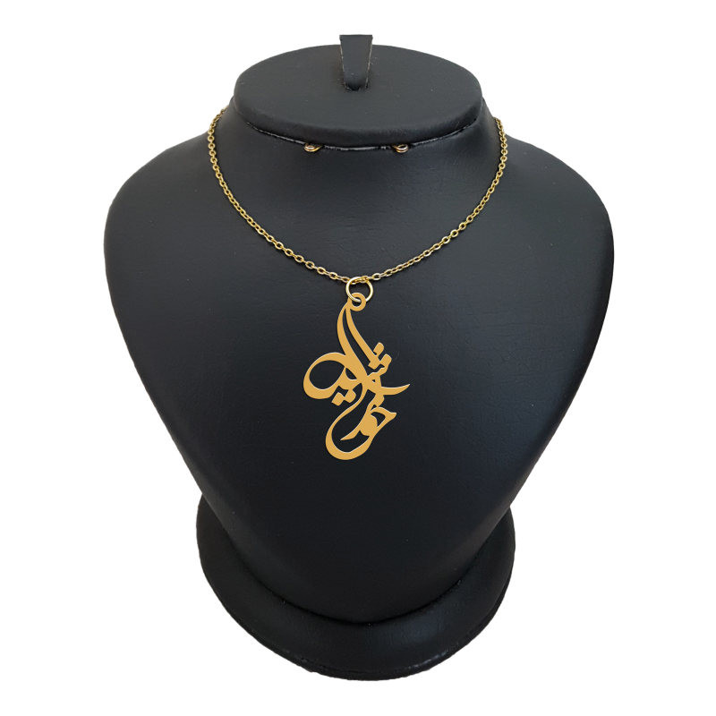 گردنبند طلا 18 عیار زنانه لیردا مدل اسم خورشید کد akm s140