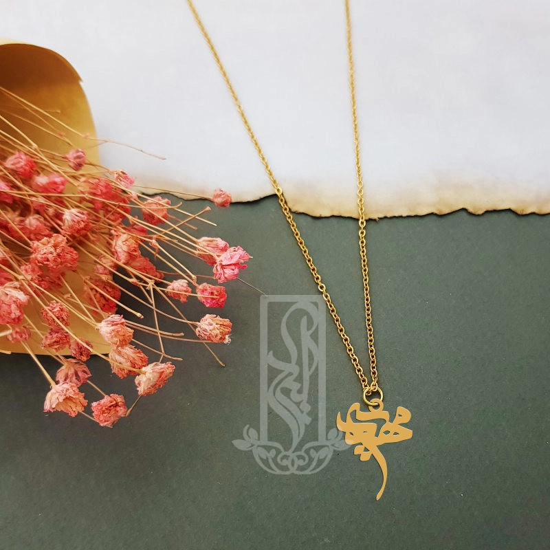 گردنبند طلا 18 عیار زنانه لیردا مدل اسم مهدیه کد akm s248 - 0.7 گرم