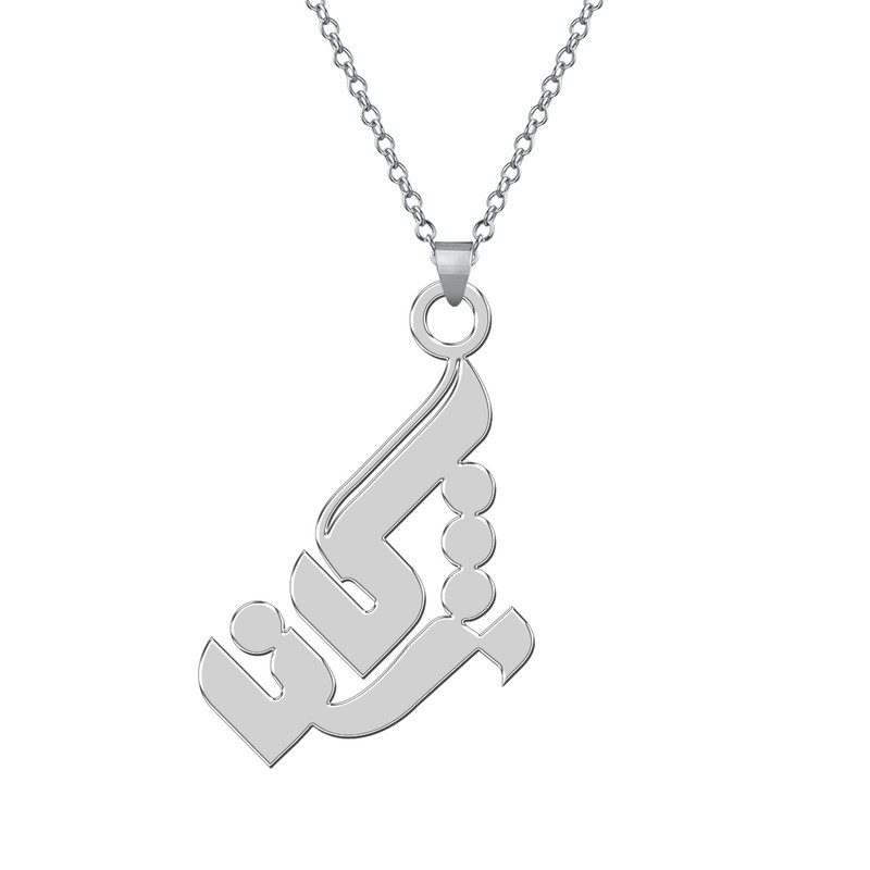 گردنبند نقره ترمه 1 طرح مژگان کد E244