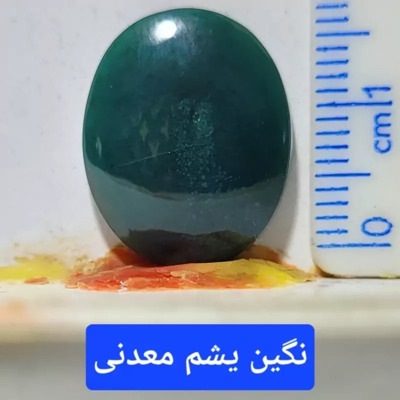 نگین انگشتری یشم سبز معدنی و اصیل