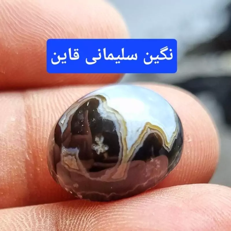 نگین مصور قائن معدنی و طبیعی و فوق العاده تصویر طبیعی و بکر با تراش دستی تراش دامله مناسب انگشتر