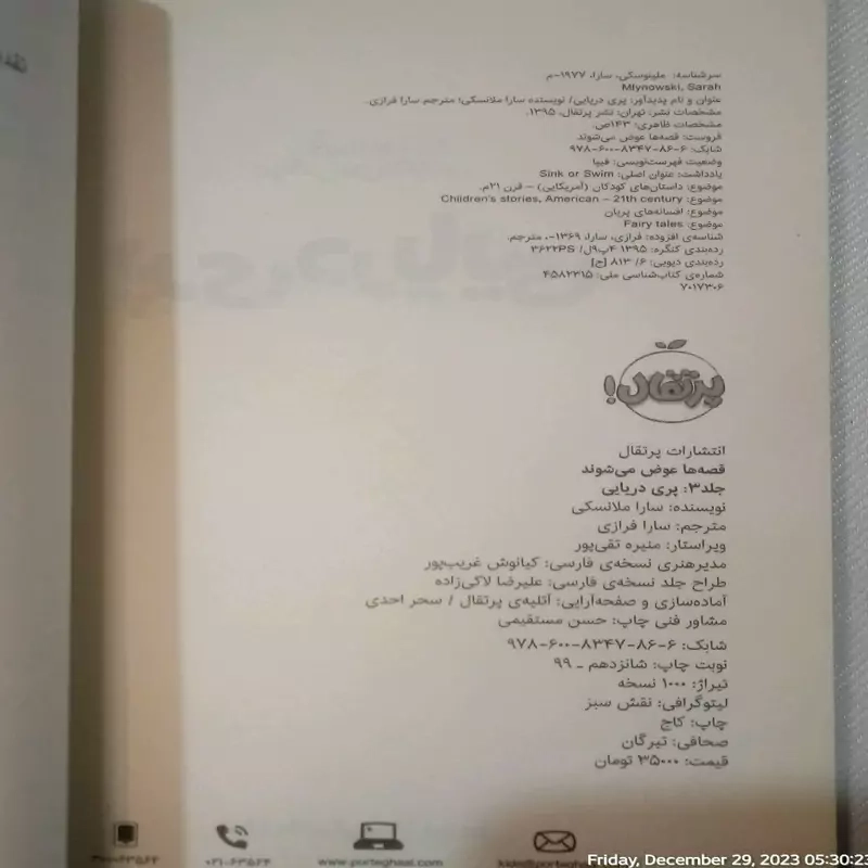 کتاب پری دریایی از مجموعه کتاب های قصه ها عوض می شوند جلد 3