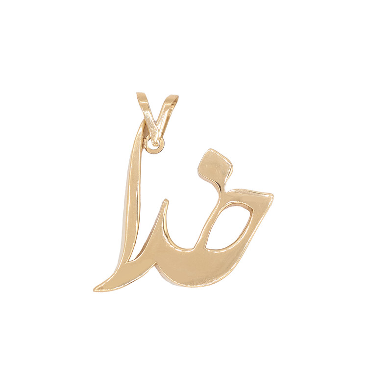 آویز گردنبند طلا 18 عیار زنانه صلاحی گلد مدل 12458