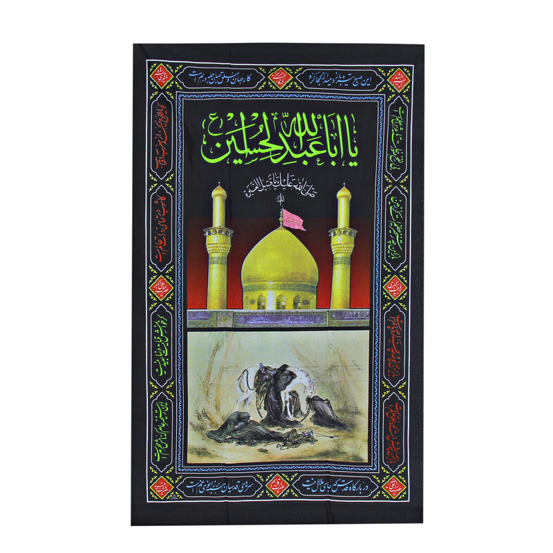 پرچم مدل عصر عاشورا یا حسین کد PAR_0100