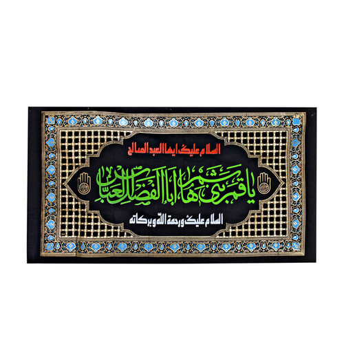پرچم مدل نفیس یا قمر بنی هاشم اباالفضل العباس کد PAR_0103