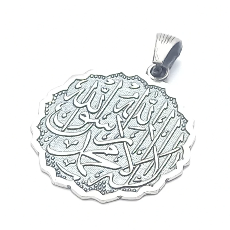مدال نقره (( لا اله الا الله محمد رسول الله ))