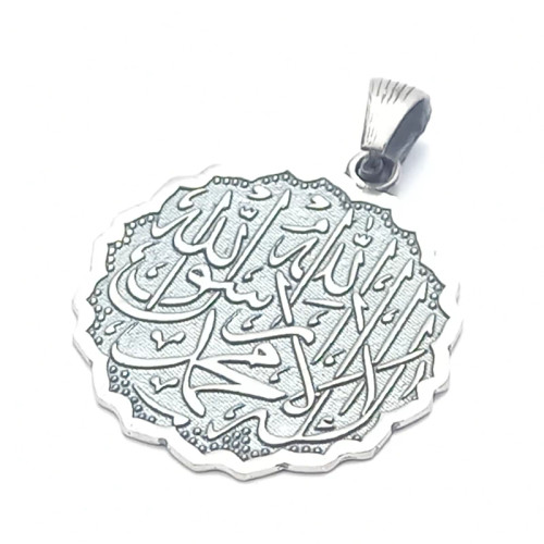 مدال نقره (( لا اله الا الله محمد رسول الله ))