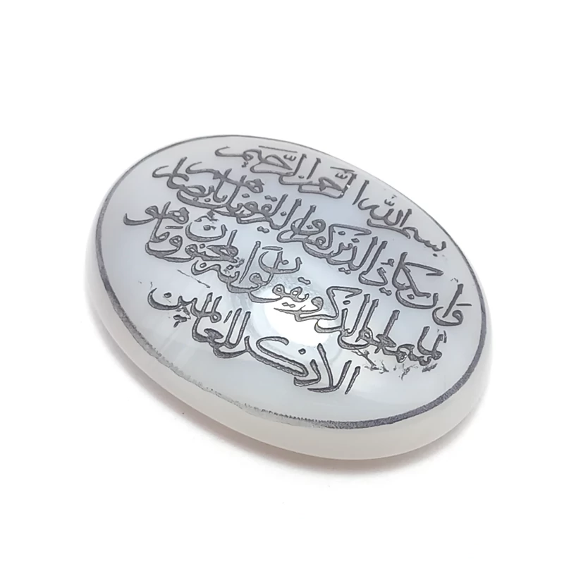 عقیق کبود با حکاکی (( و ان یکاد ))