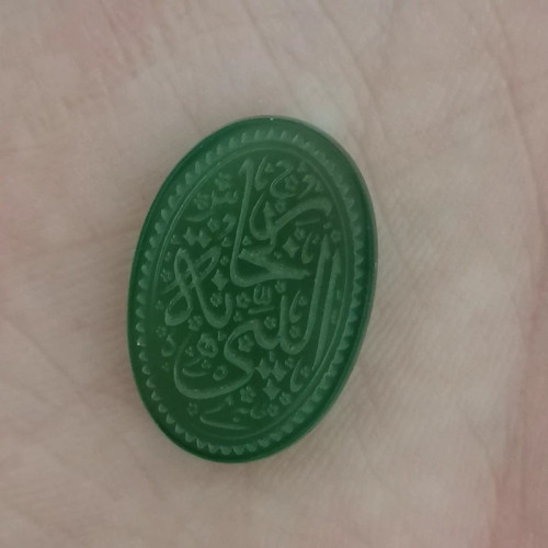 نگین عقیق سبز طبیعی خطی امضادار (طاهر) حکاکی ریحانه النبی سلام الله علیها