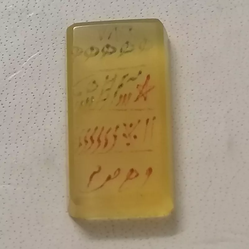 نگین عقیق زرد زیبا خوشرنگ و طبع و آبدار بسیار شفاف و پرتلالو و حکاکی شده با حرز شرف الشمس