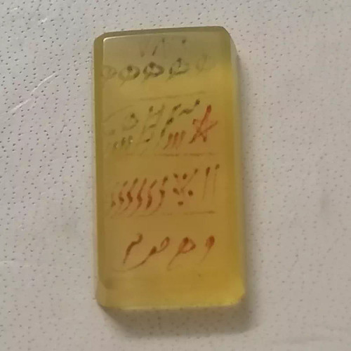 نگین عقیق زرد زیبا خوشرنگ و طبع و آبدار بسیار شفاف و پرتلالو و حکاکی شده با حرز شرف الشمس