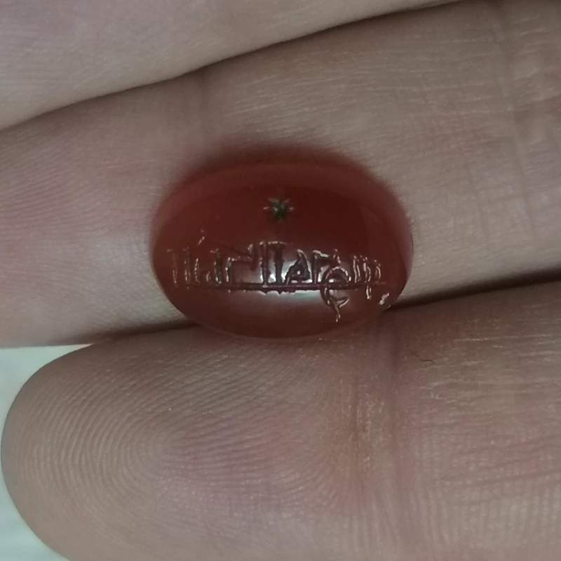 عقیق یمانی خطی کهنه با حکاکی خط کوفی برگردان (چپ) با نام الملک القدوس خوشرنگ و طبع و آبدار و شفاف و پرتلالو