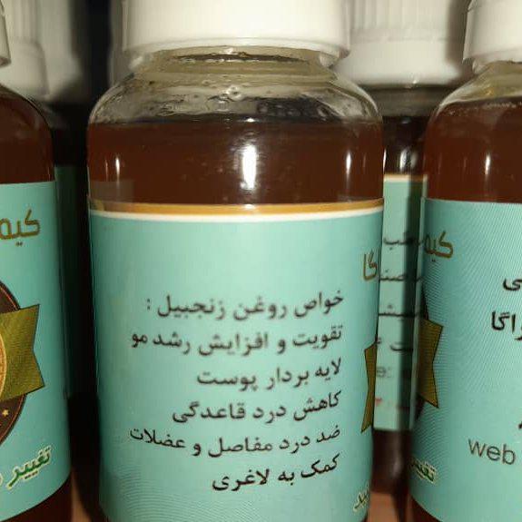 روغن زنجبیل طبیعی بصورت بسته بندی 30 میل در پک 12 تایی