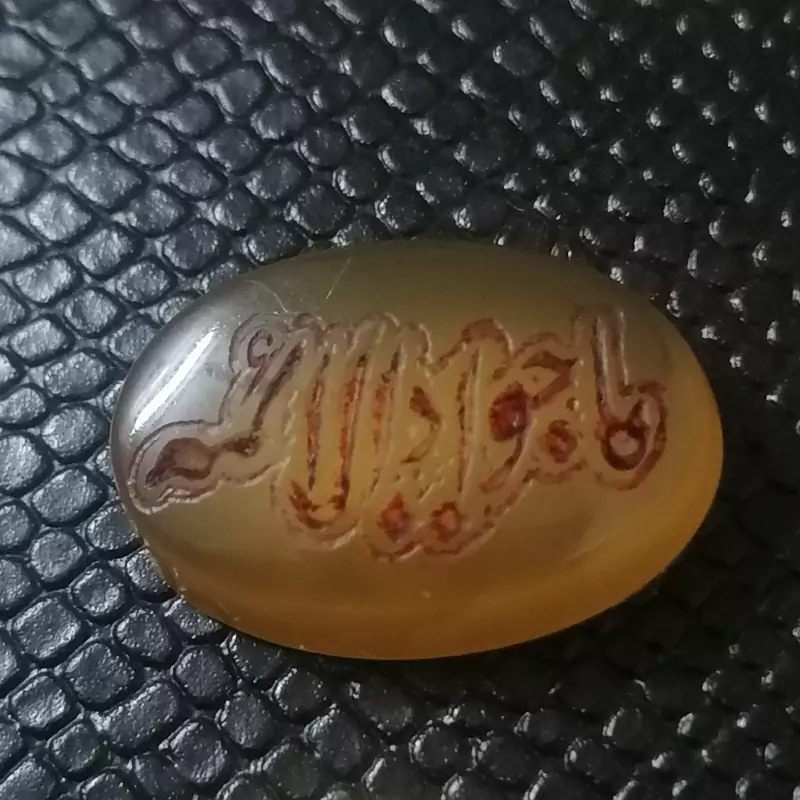 نگین عقیق زرد طبیعی اصل خوشرنگ و طبع و آبدار حکاکی یا جوادالائمه علیه السلام