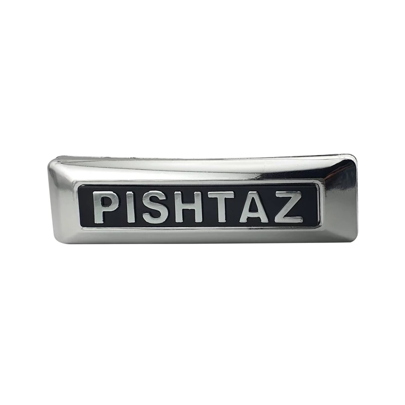 تابلو جلو برجسته موتورسیکلت پیشتاز نقره ای PISHTAZ