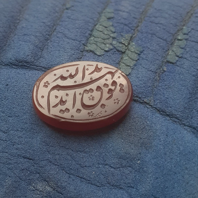 عقیق خطی یمنی با خط بسیار زیبا اثر فاخر با امضا نویسنده روی عقیق سرخ یمنی